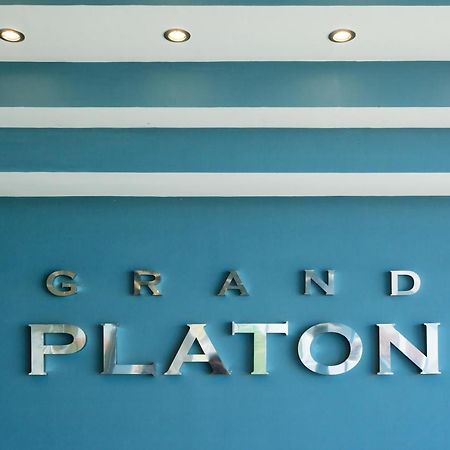 Grand Platon Hotel Olympiakí Aktí エクステリア 写真